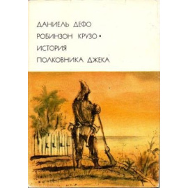 Библиотека всемирной литературы (суперобложки)
