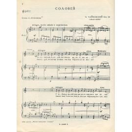 Соловей. Для среднего голоса с фортепиано