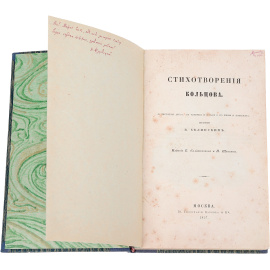 Кольцов. Стихотворения