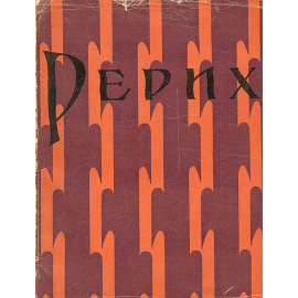 Рерих. Альбом