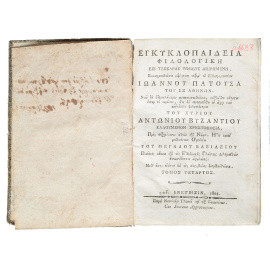 Литературная энциклопедия. В 4 томах. Том 4