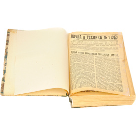 Журнал "Наука и техника". Годовая подшивка из 52 номеров за 1929 год