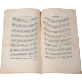Воспоминание о жизни и службе адмирала графа Логина Петровича Гейдена