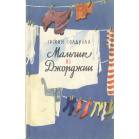 Мальчик из Джорджии