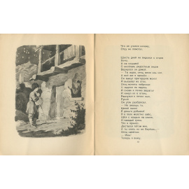 Заработанный рубль