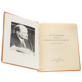 Исторические места Ульяновской области