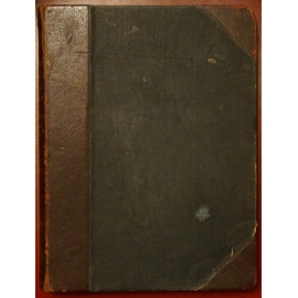 Розен А.Е. Записки декабриста. С портретом и приложениями