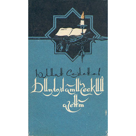 Дипломатический агент