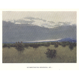 В. К. Бялыницкий-Бируля