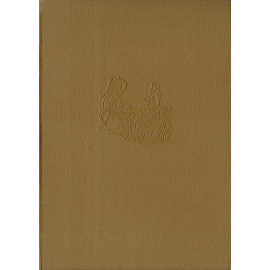 Времена землемеров