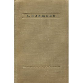 География промышленности СССР (+ 4 карты)