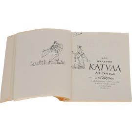 Гай Валерий Катулл. Лирика