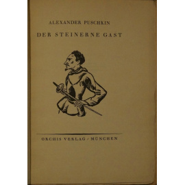 Пушкин А.С. Каменный гость. Перевод Ганса фон Гюнтера, литографии Йозефа Эберца