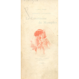 Куртизанки в Мемфисе