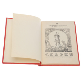 А. К. Барышникова (Куприяниха), А. Н. Королькова. Сказки