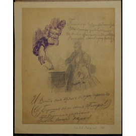 Лопачев В.П., худ. Прошло три дня.