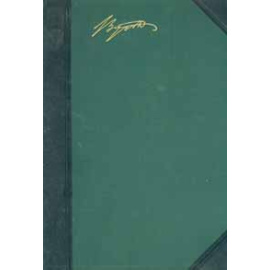 Собрание сочинений Байрона в трех томах. Том 2. Библиотека великих писателей Ф.А.Брокгауза и И.А.Ефрона