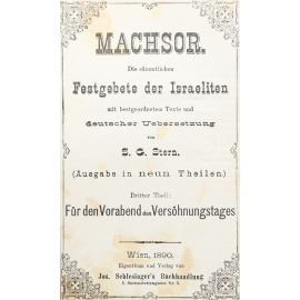 Праздничные молитвы. Махзор