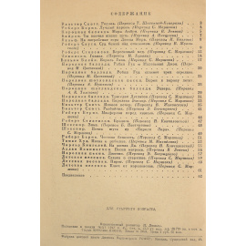 Баллады и песни английского народа