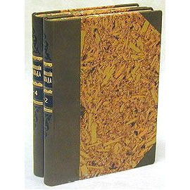 Воспоминания Теобальда (в четырех частях) В двух книгах