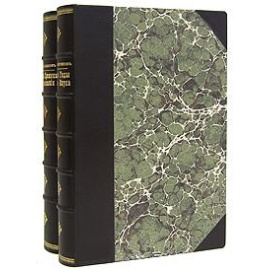 Сергей Аксаков: Семейная хроника и Воспоминания - Детские годы Багрова-внука (комплект из 2 книг)