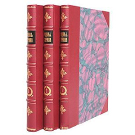 Родная старина: Отечественная история в журналах и картинках (комплект из 3 книг)