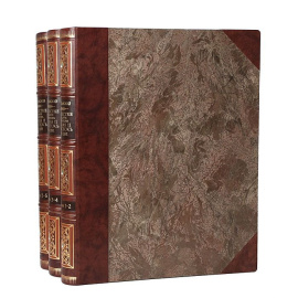 Путешествие на Восток Его Императорского Высочества Государя Наследника Цесаревича Николая II . 1890 - 1891. (В 3-х т. Полный комплект)