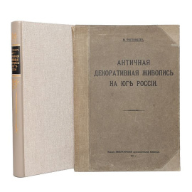 Античная декоративная живопись на Юге России. Книга + папка с иллюстрациями