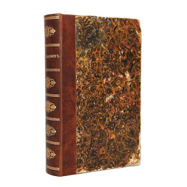 Пансалвин, князь тьмы