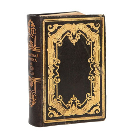 Памятная книжка на 1870 год
