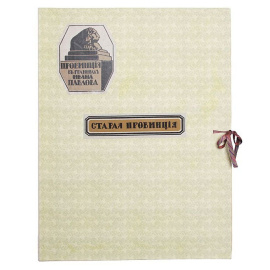 Старая провинция. В гравюрах Ивана Павлова