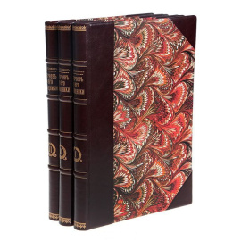 Пугачев и его сообщники. Эпизод из истории царствования Императрицы Екатерины II. В 3 томах (комплект)