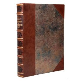 Потерянный рай. Возвращенный рай. С 50 иллюстрациями Густава Доре