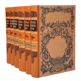 Культурные сокровища России. В 15 выпусках. Полный комплект из 6 книг