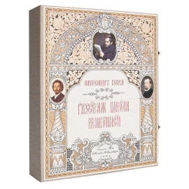 Русская школа живописи