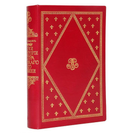 Очерки из истории Петра Великого и его времени