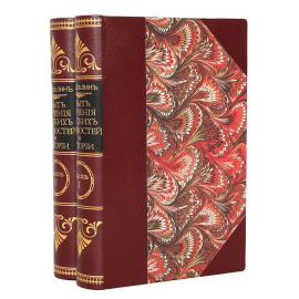 Опыты изучения русских древностей и истории. В 2 томах (комплект)