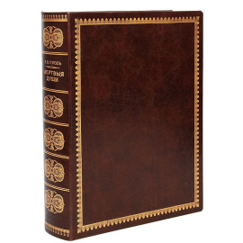 Гоголь Н.В. Мертвые души 1900 года