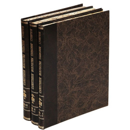 Памятники искусства Тульской губернии. В 3 томах (полный комплект)