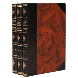 Временщики и фаворитки XVI, XVII и XVIII столетий (комплект из 3 книг)