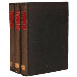 Уроки и примеры христианской веры, надежды, любви. Систематический сборник. Опыт катехизической хрестоматии (комплект из 3-х книг)