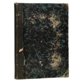 Державин Г.Р. Сочинения 1845 года