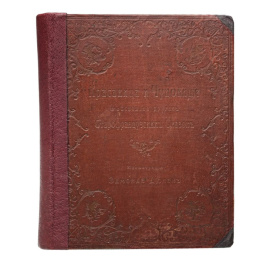 Красавица и чудовище и несколько других старофранцзуских сказок