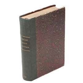 Записки генерала Куропаткина о русско-японской войне. Итоги войны