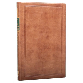 О полевой хирургической перевязке, или Краткое основание десмургии