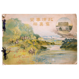 Views of the North China Affair. Альбом