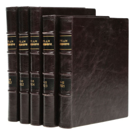 Журнал "Среди коллекционеров", 1921-1924 гг. (полный комплект)