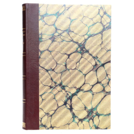 С Севера на Юг. Путевые воспоминания старого Журавля