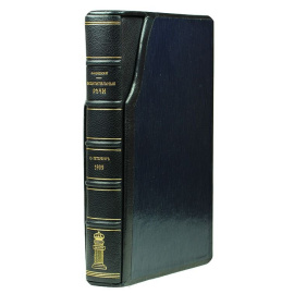 Защитительные речи