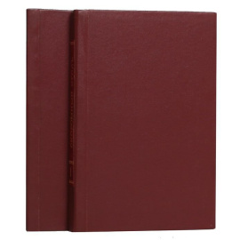 Необходимая настольная книга для молодых хозяек (комплект из 2 книг)